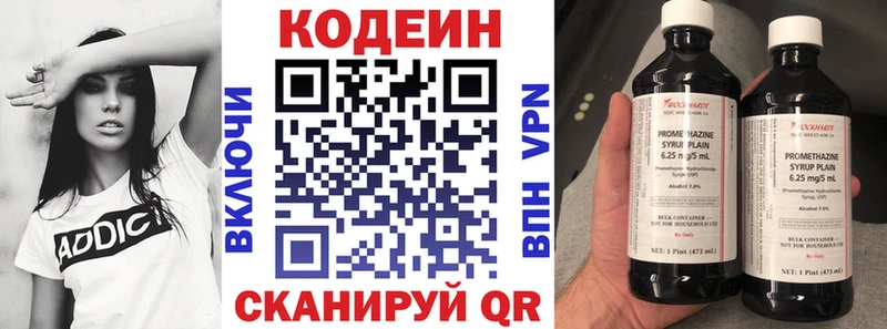 Codein напиток Lean (лин)  Купить закладки  Заполярный 