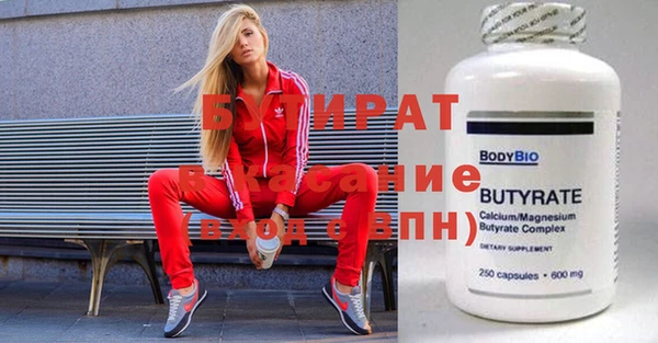 стафф Володарск